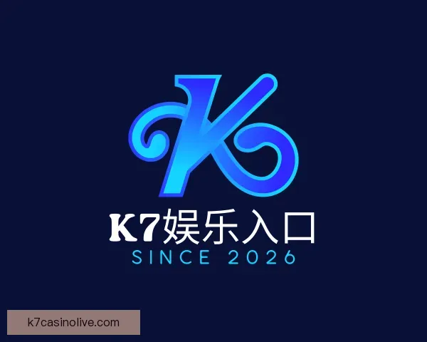 介绍K7娱乐入口